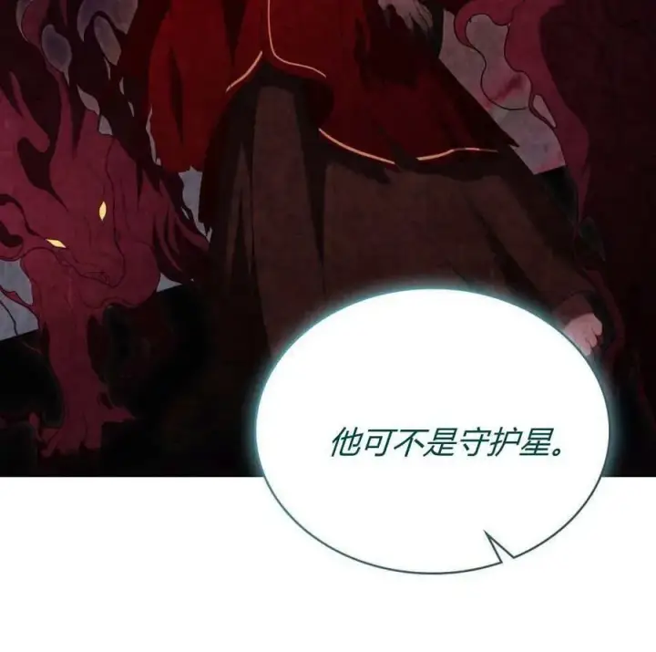 《合法反派的诉求》第87话图79