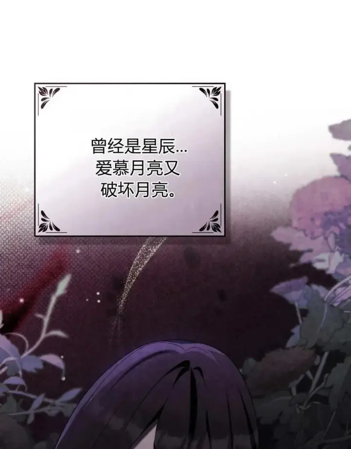 《合法反派的诉求》第87话图80