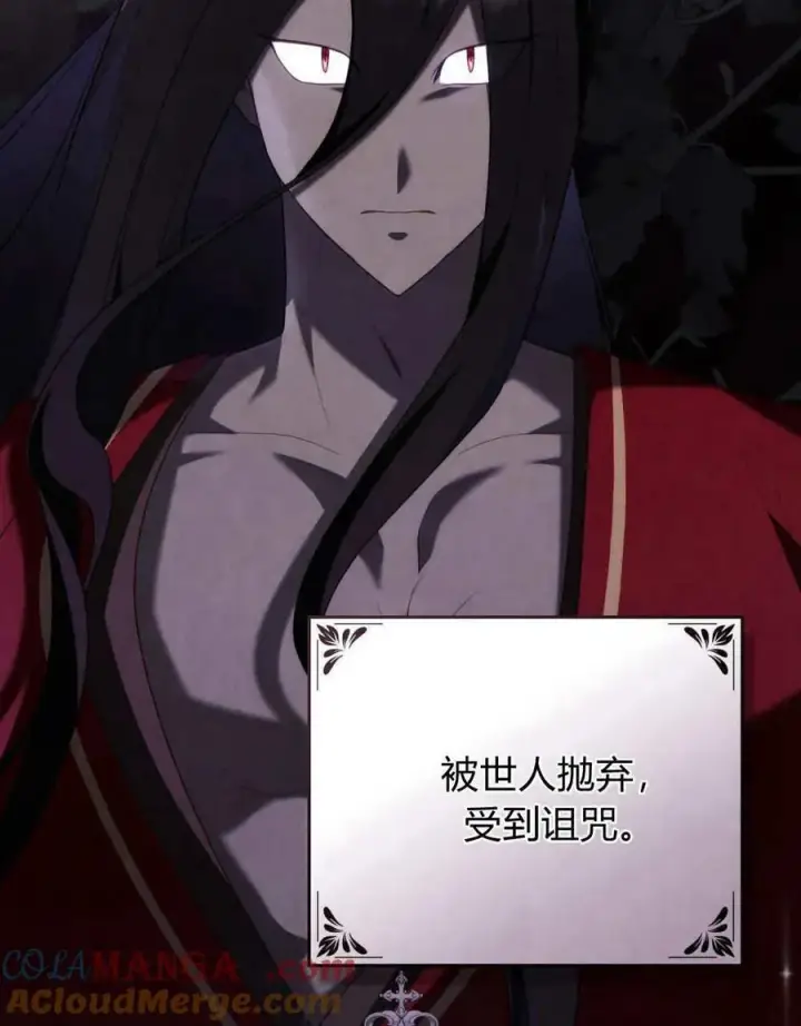 《合法反派的诉求》第87话图81