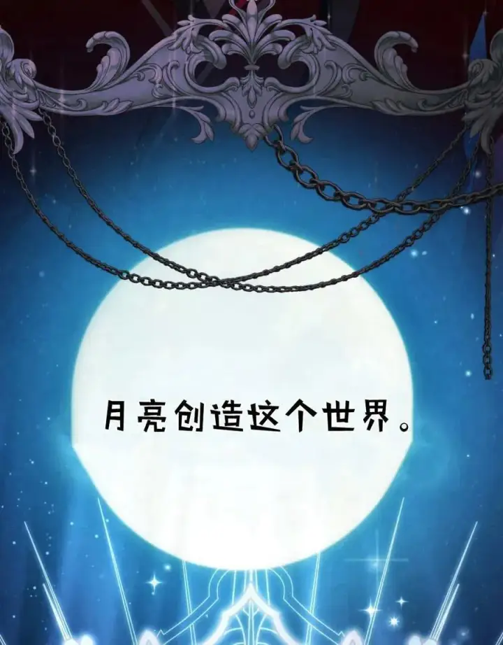 《合法反派的诉求》第87话图82