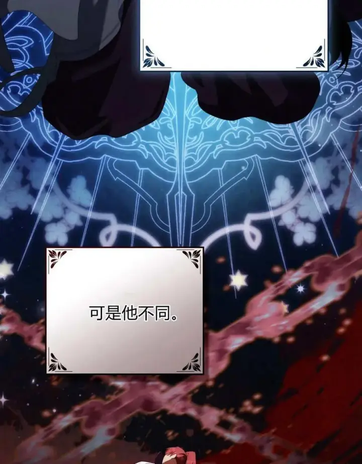 《合法反派的诉求》第87话图84
