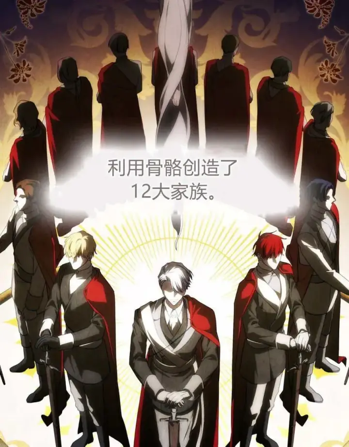 《合法反派的诉求》第87话图98
