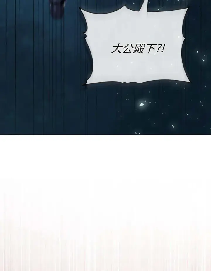 《合法反派的诉求》第88话图106