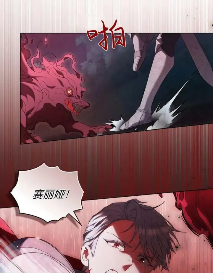 《合法反派的诉求》第88话图107