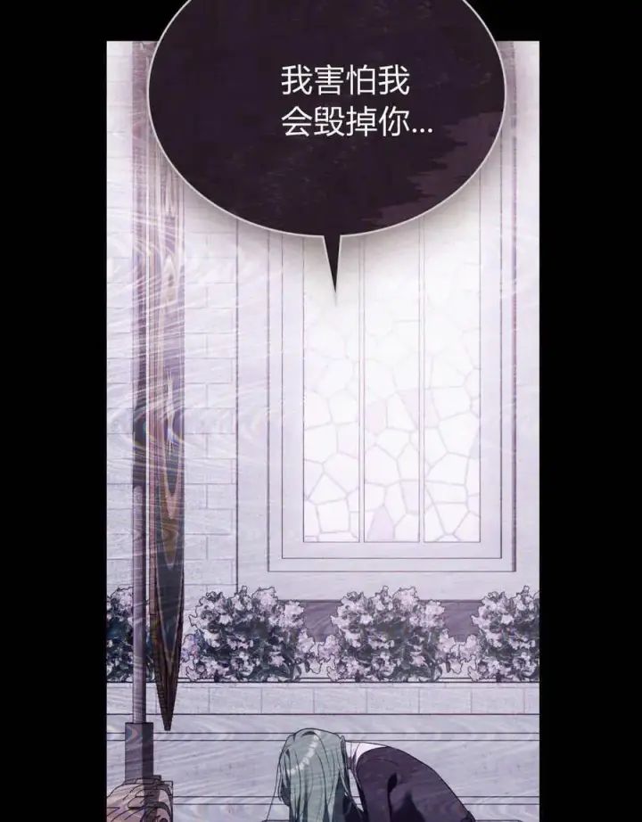 《合法反派的诉求》第88话图112