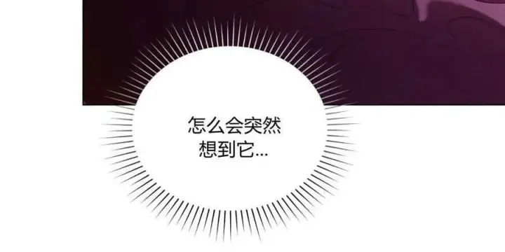 《合法反派的诉求》第88话图115