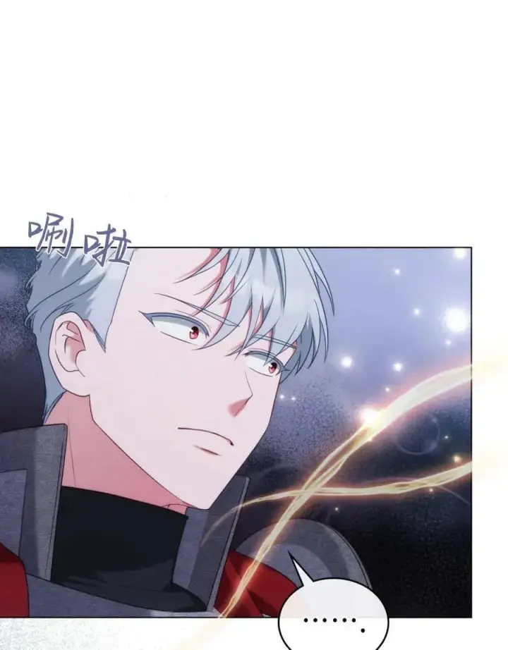 《合法反派的诉求》第88话图116