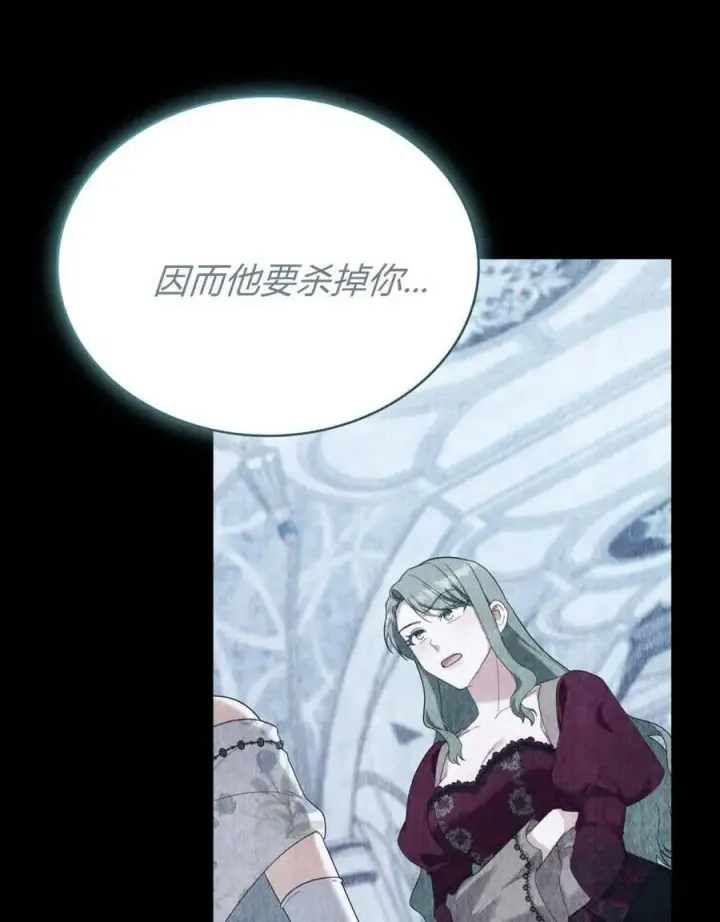 《合法反派的诉求》第88话图40