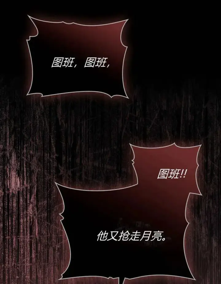 《合法反派的诉求》第88话图47