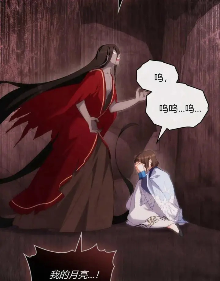 《合法反派的诉求》第88话图48