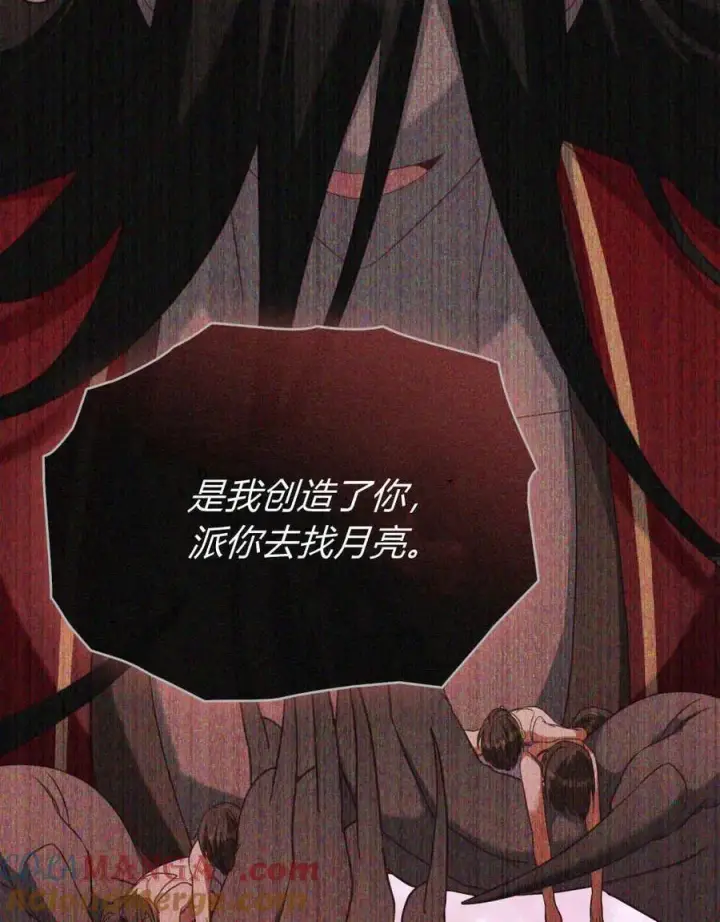 《合法反派的诉求》第88话图57