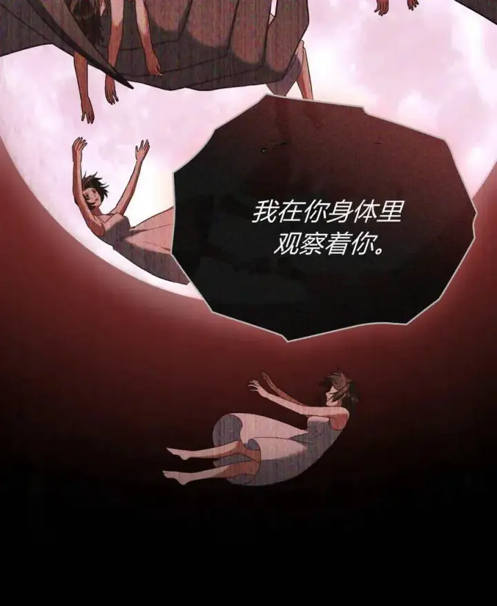 《合法反派的诉求》第88话图58
