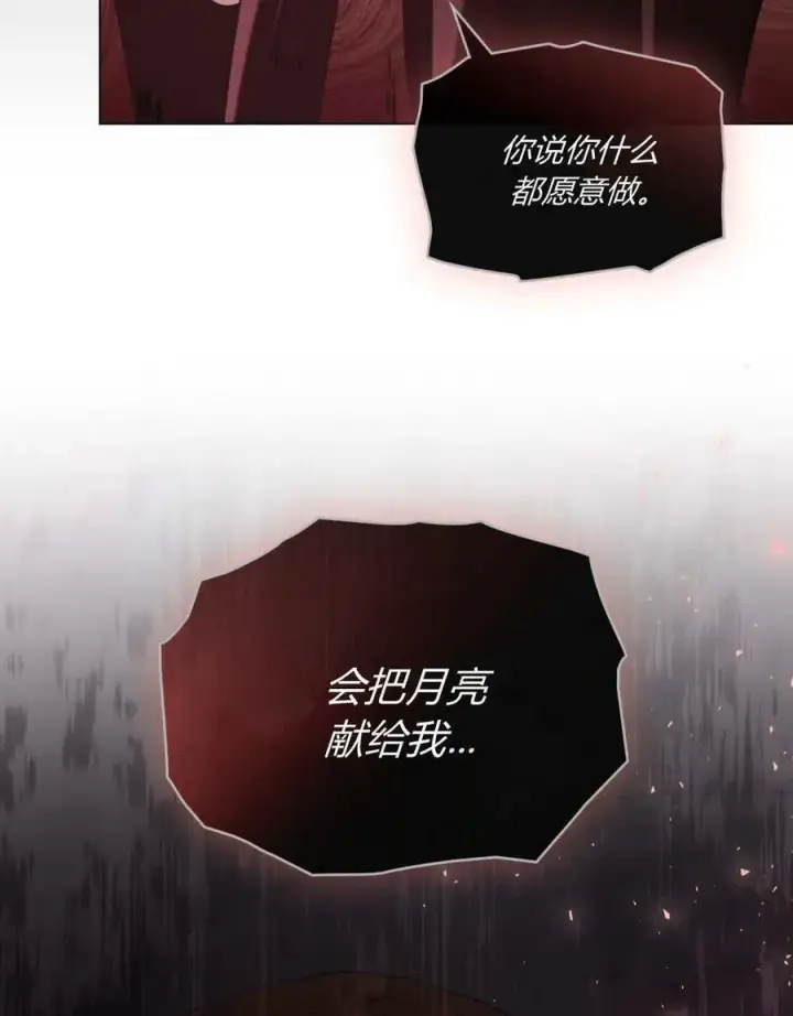 《合法反派的诉求》第88话图60