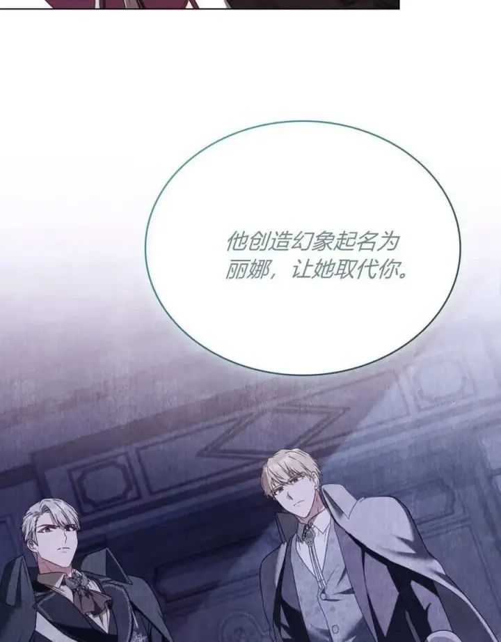 《合法反派的诉求》第88话图64