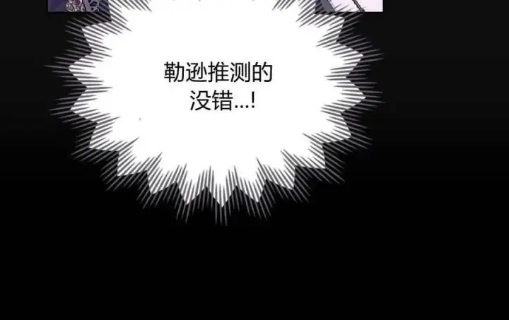 《合法反派的诉求》第88话图70