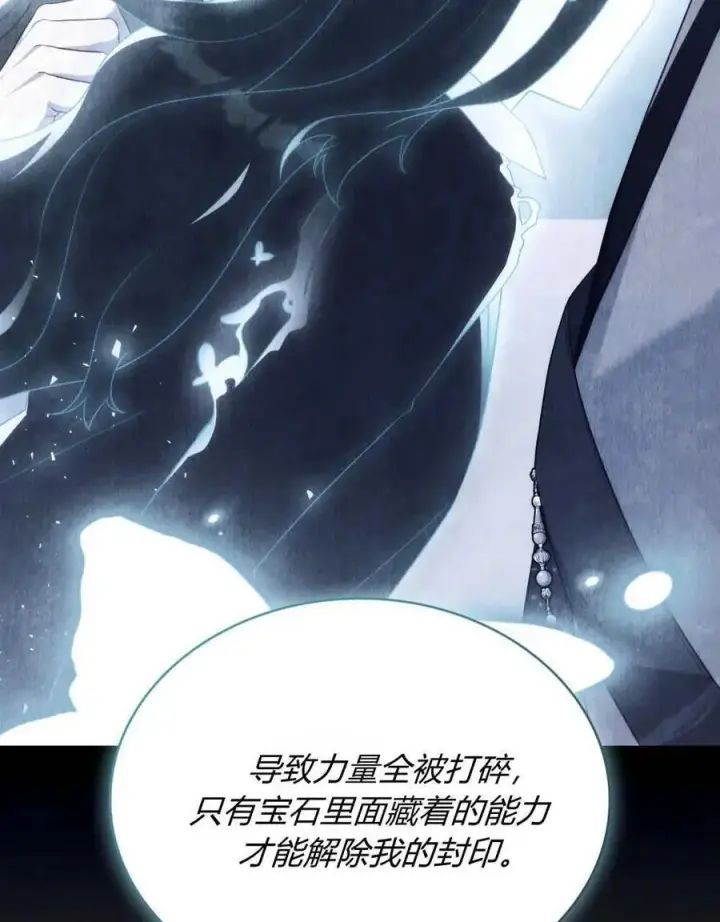 《合法反派的诉求》第88话图72
