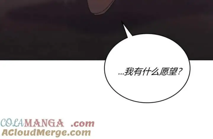 《合法反派的诉求》第88话图81