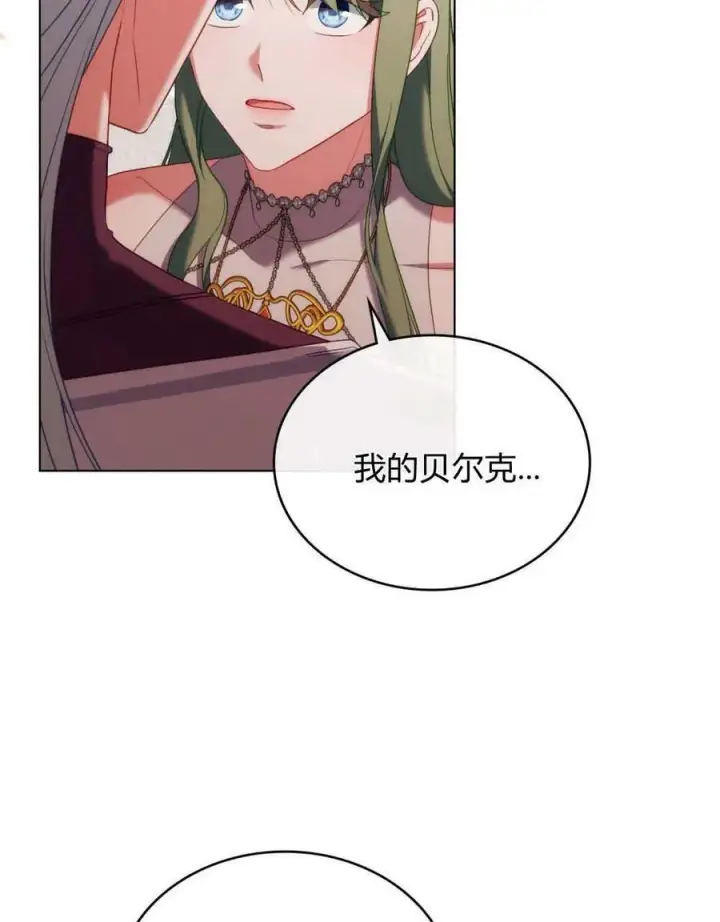 《合法反派的诉求》第88话图87