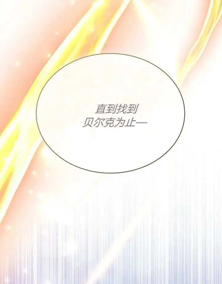 《合法反派的诉求》第88话图98