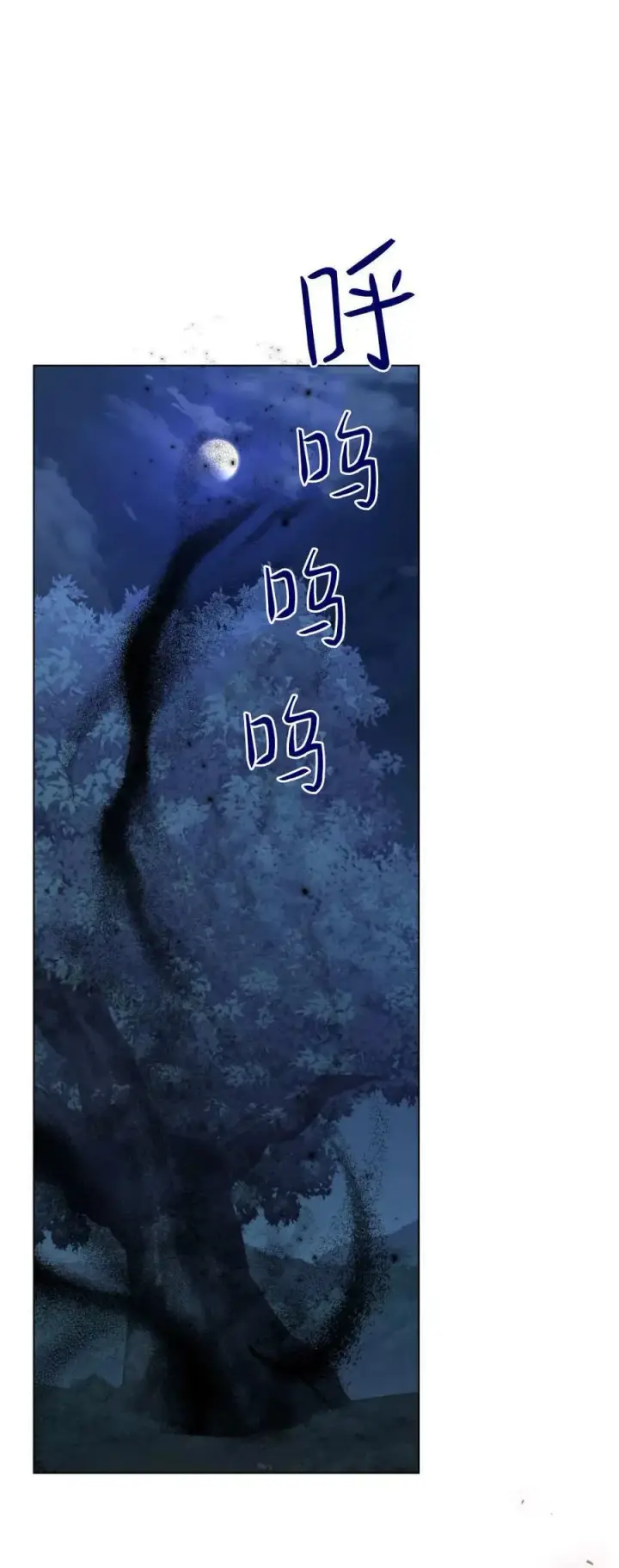 《合法反派的诉求》第89话图12