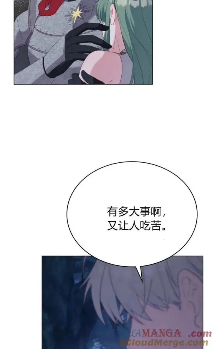 《合法反派的诉求》第89话图4