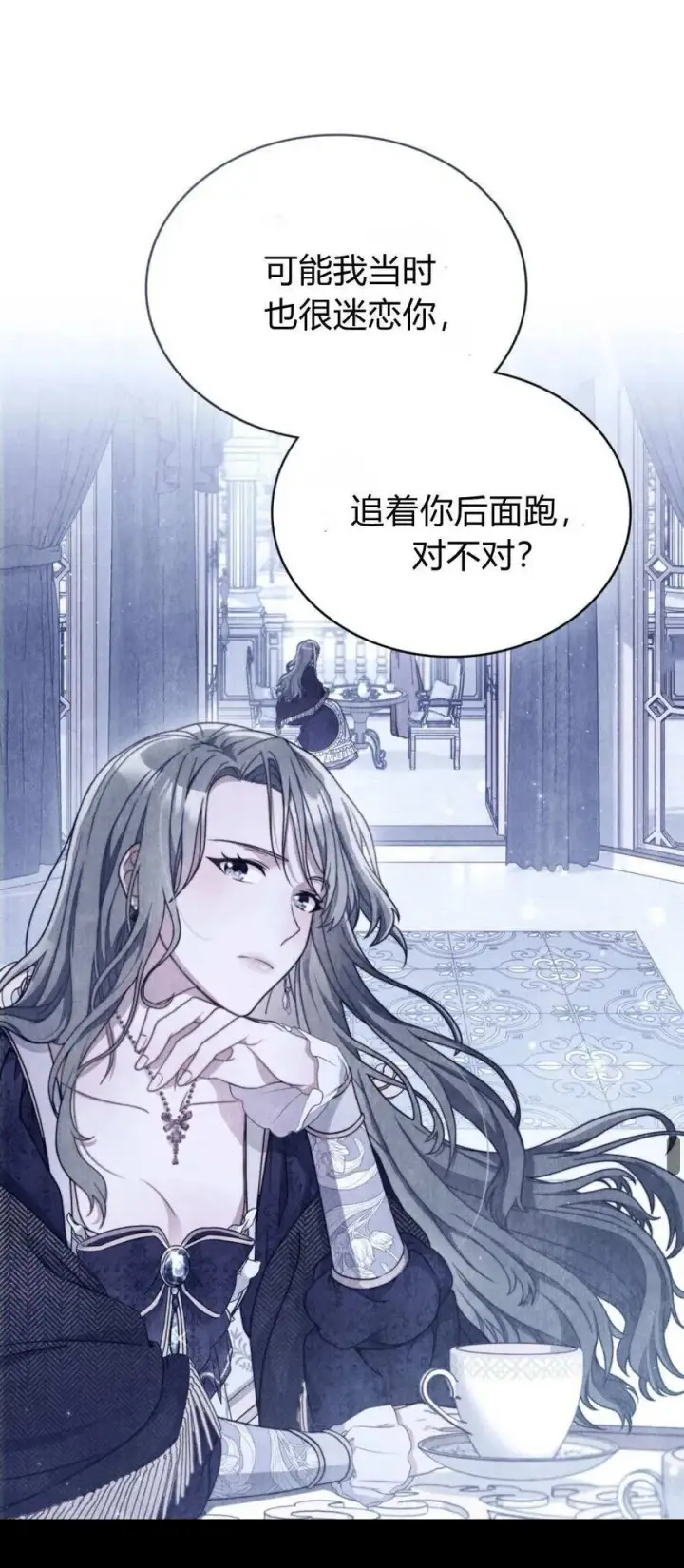 《合法反派的诉求》第89话图41