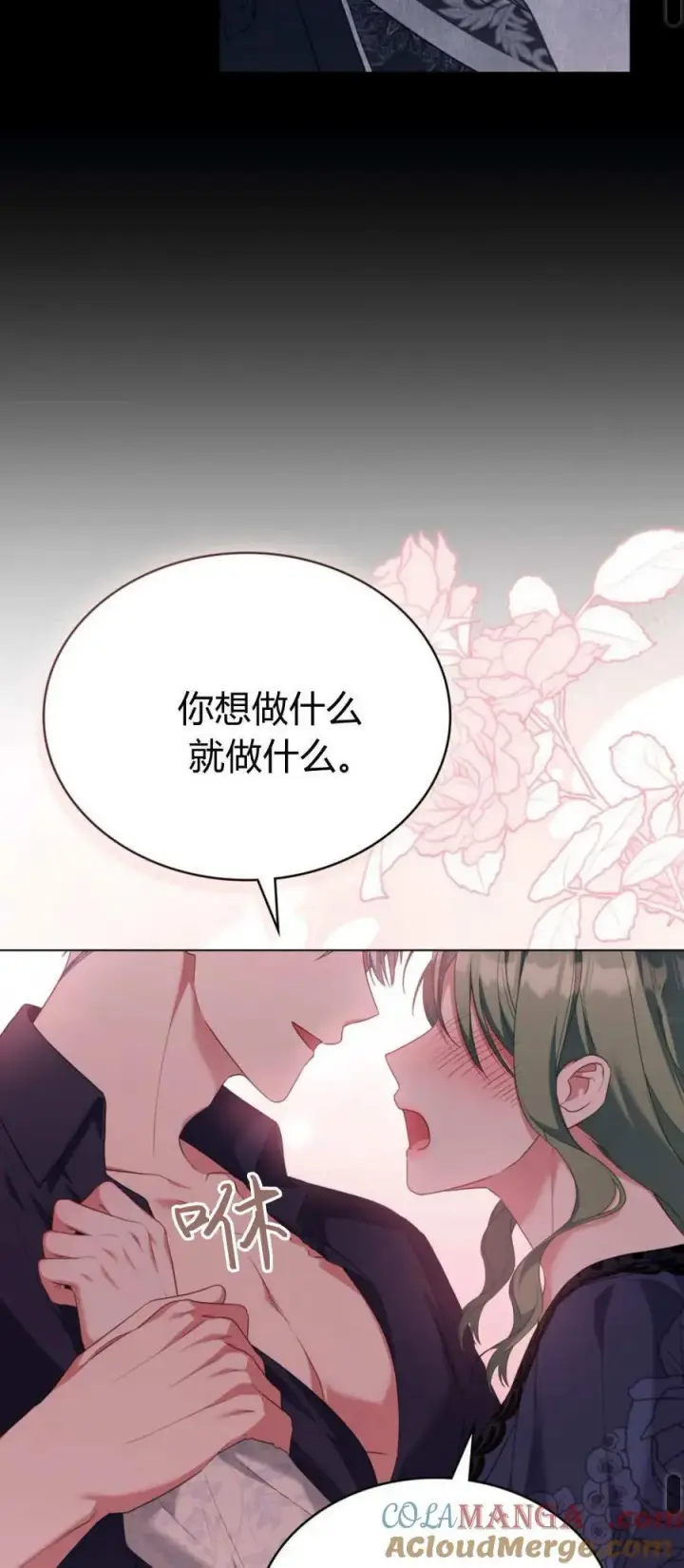 《合法反派的诉求》第89话图43