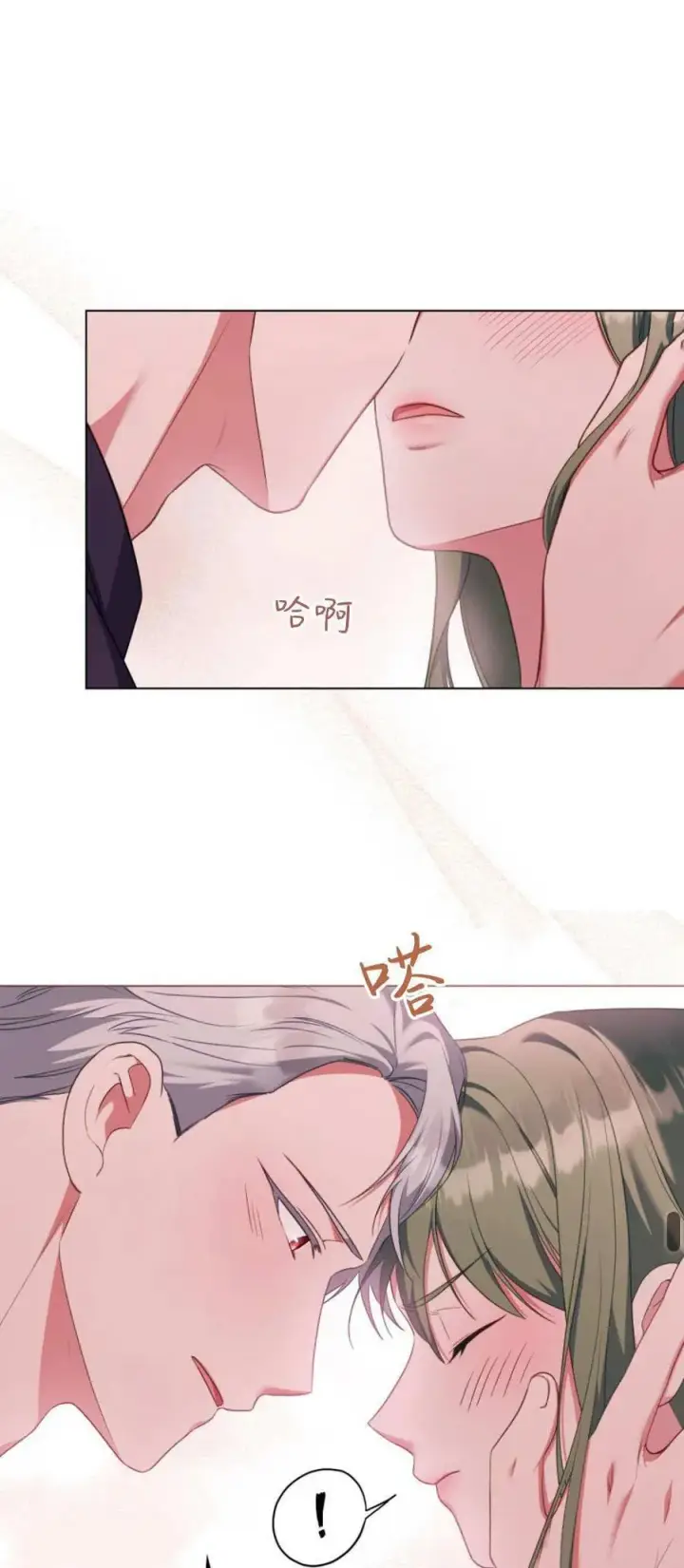 《合法反派的诉求》第89话图45
