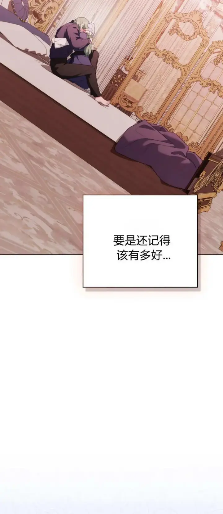 《合法反派的诉求》第89话图54