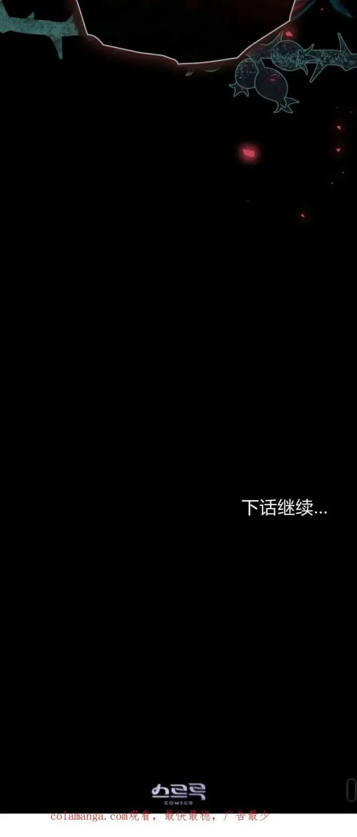《合法反派的诉求》第89话图65