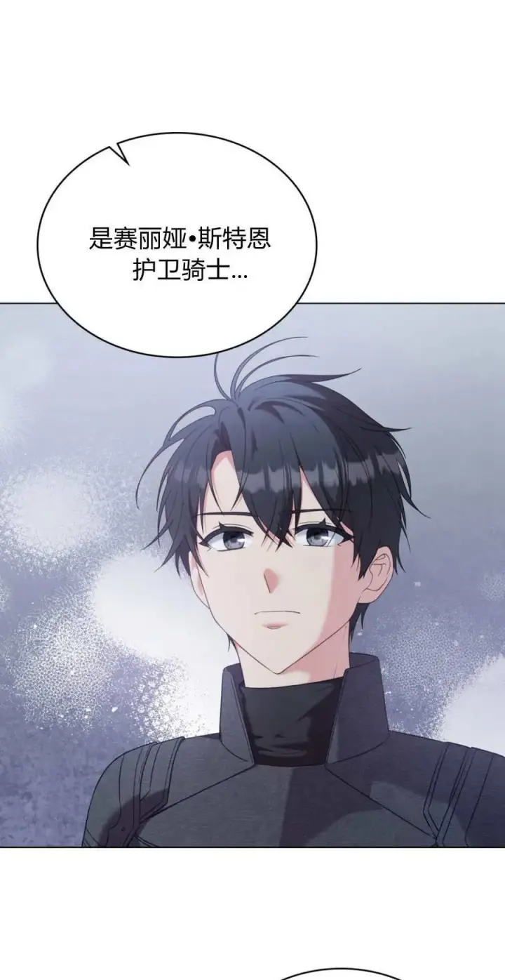 《合法反派的诉求》第90话图26