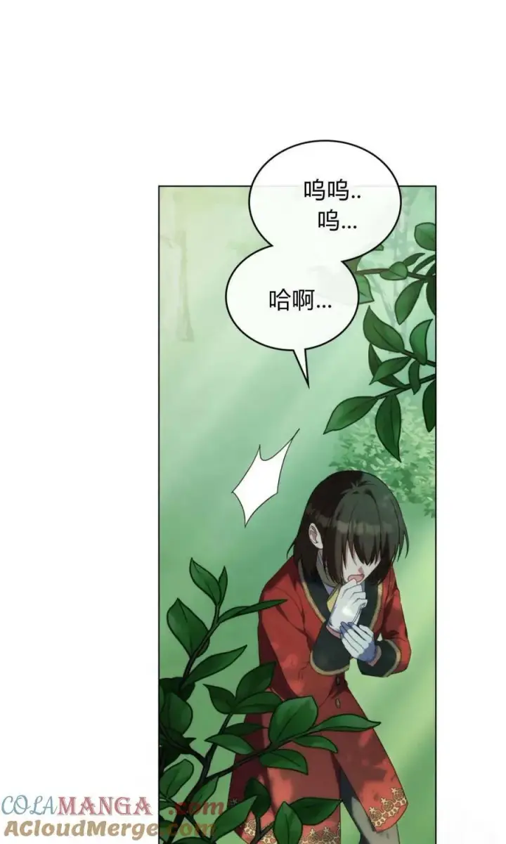 《合法反派的诉求》第90话图61