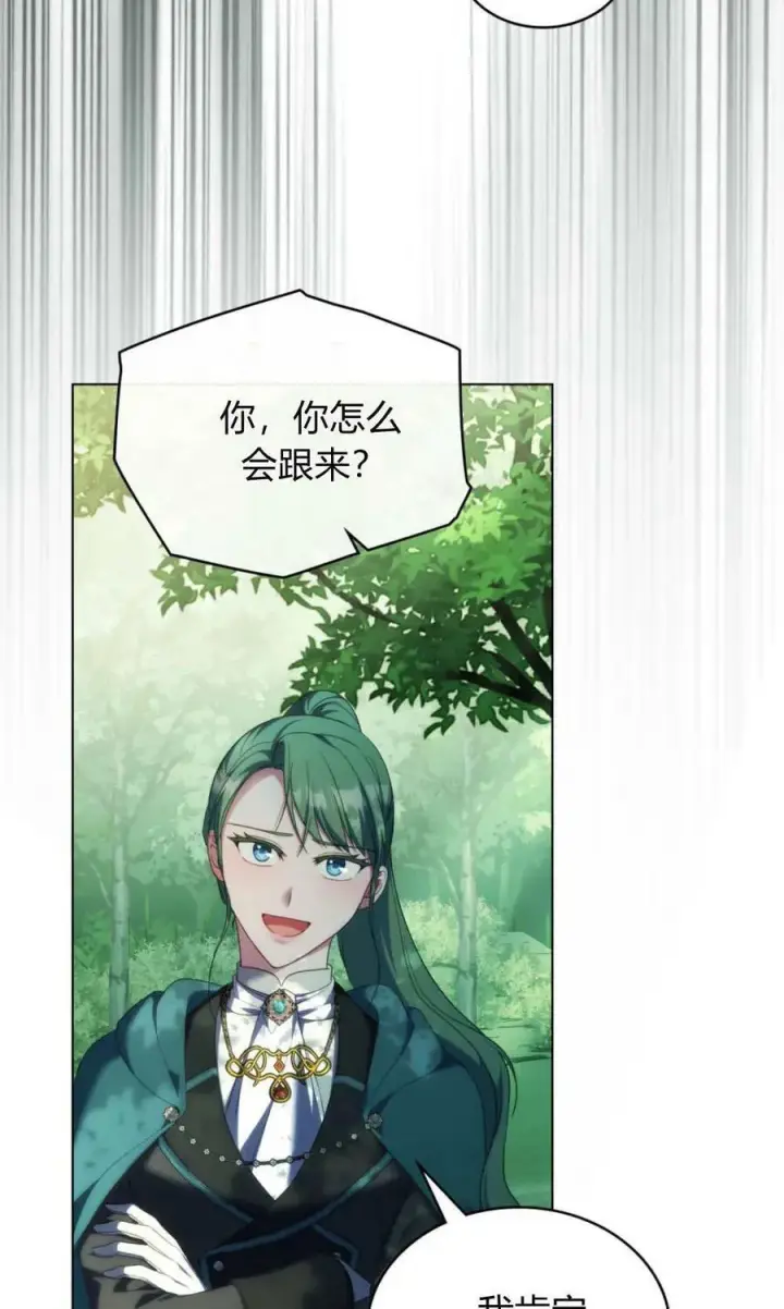 《合法反派的诉求》第90话图63
