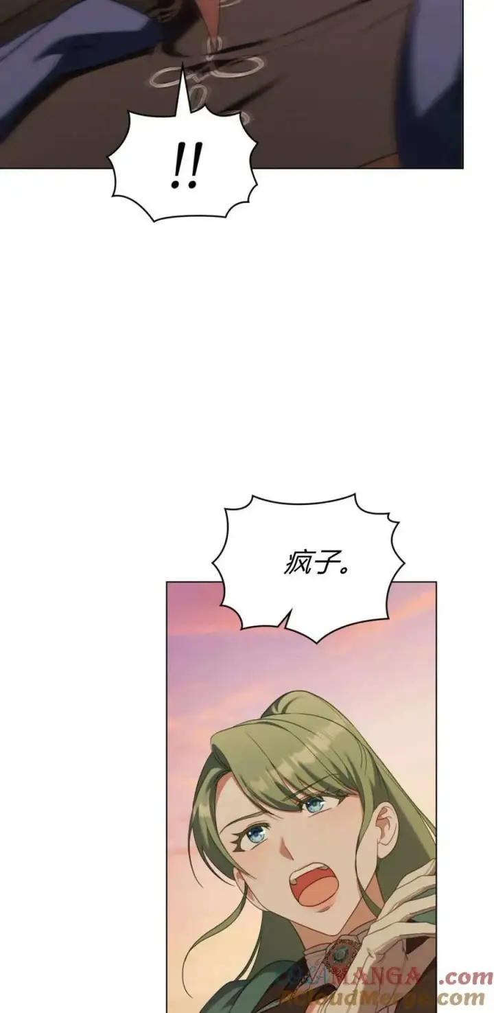 《合法反派的诉求》第91话图52