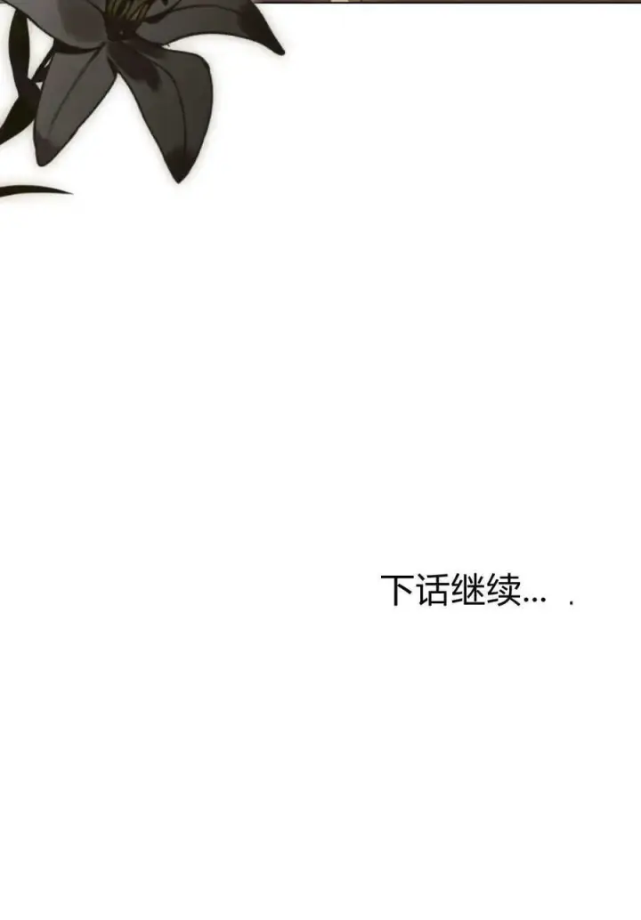 《合法反派的诉求》第91话图69