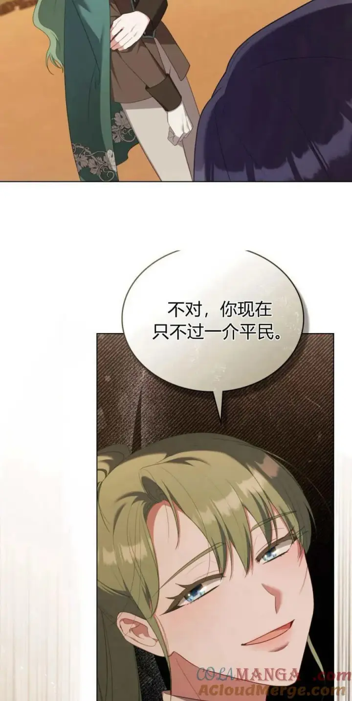 漫画《合法反派的诉求》第92话第13张图