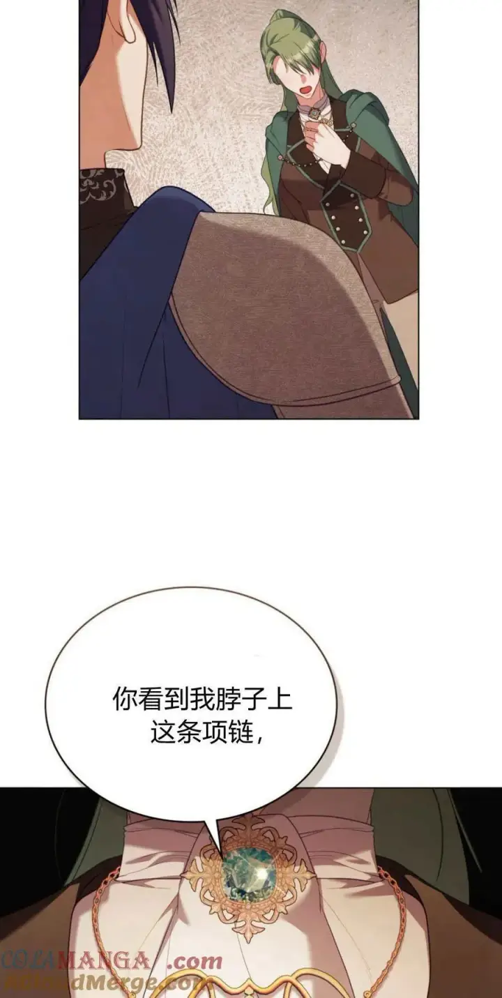 漫画《合法反派的诉求》第92话第16张图