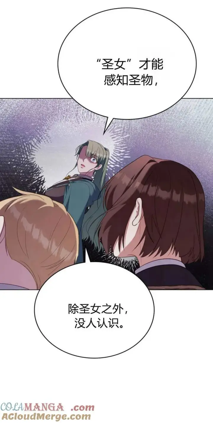漫画《合法反派的诉求》第92话第19张图