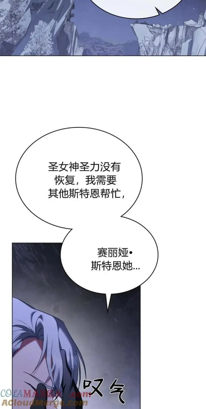 漫画《合法反派的诉求》第92话第34张图