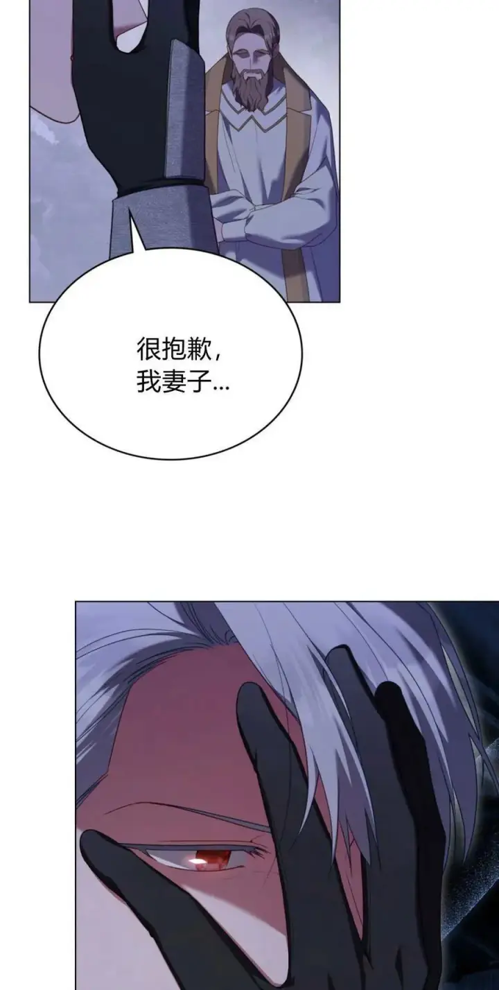 漫画《合法反派的诉求》第92话第35张图
