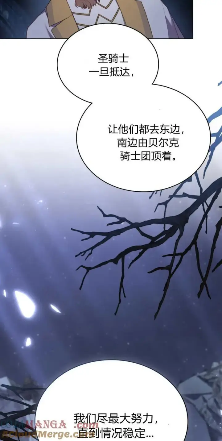 漫画《合法反派的诉求》第92话第37张图