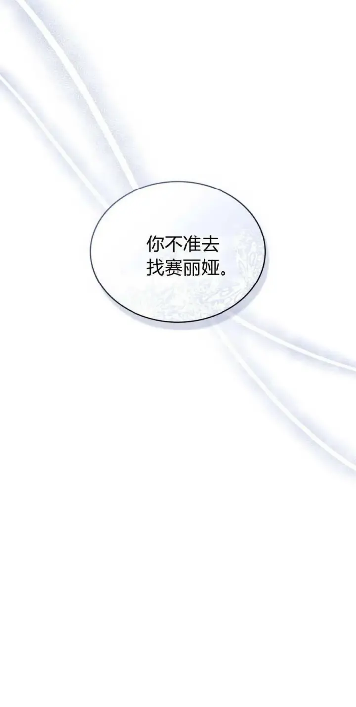 漫画《合法反派的诉求》第92话第39张图