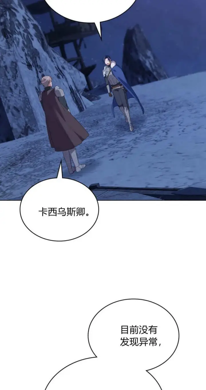 漫画《合法反派的诉求》第92话第47张图