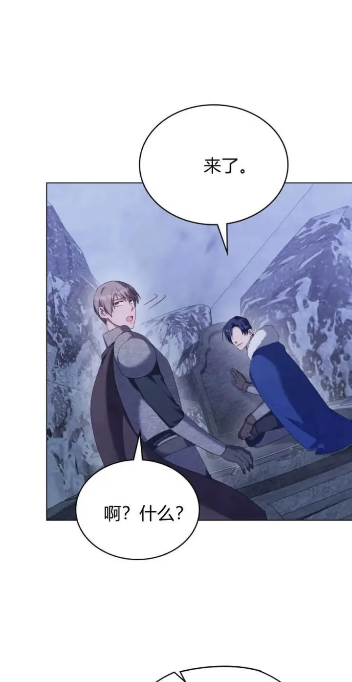漫画《合法反派的诉求》第92话第51张图