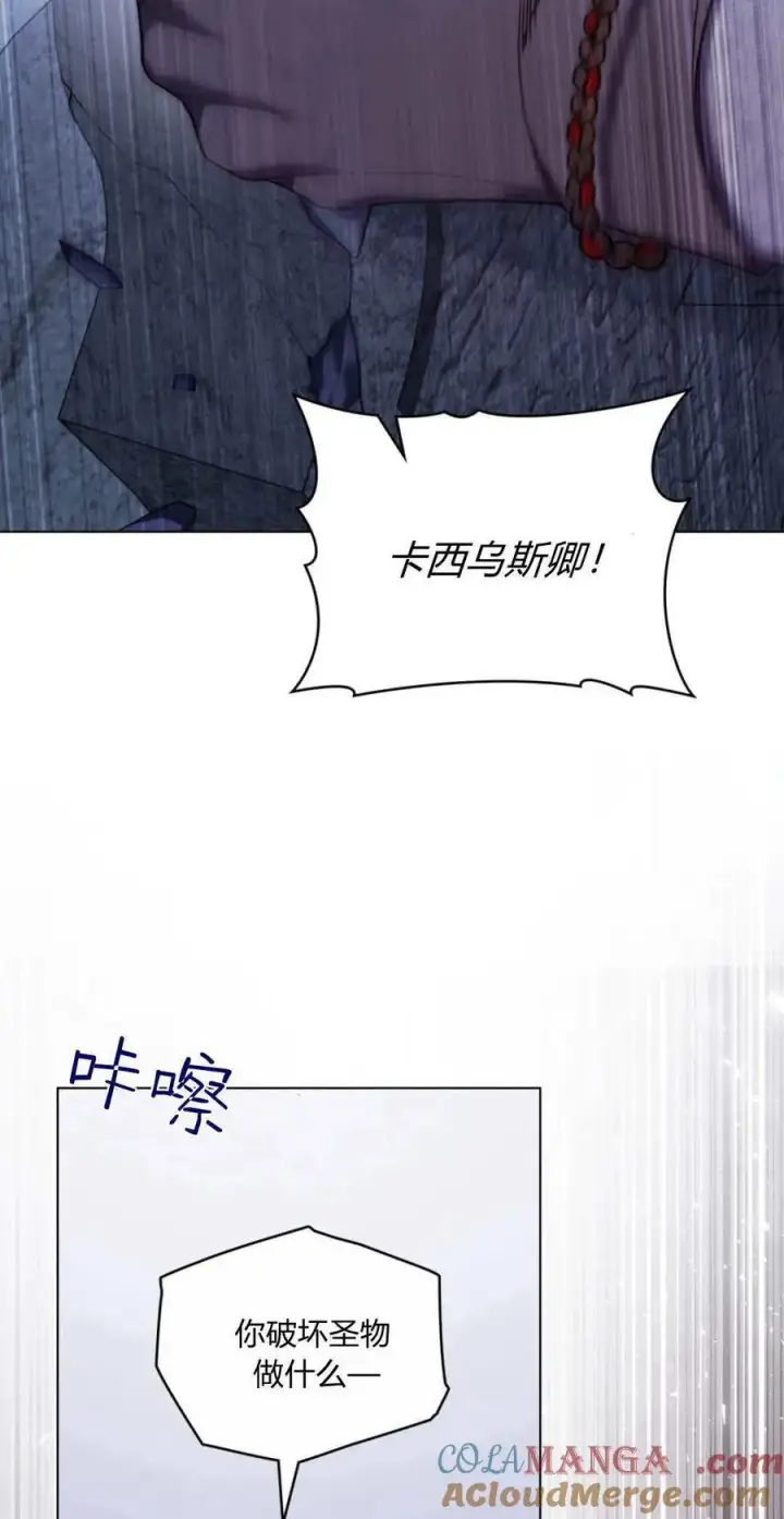 漫画《合法反派的诉求》第92话第55张图