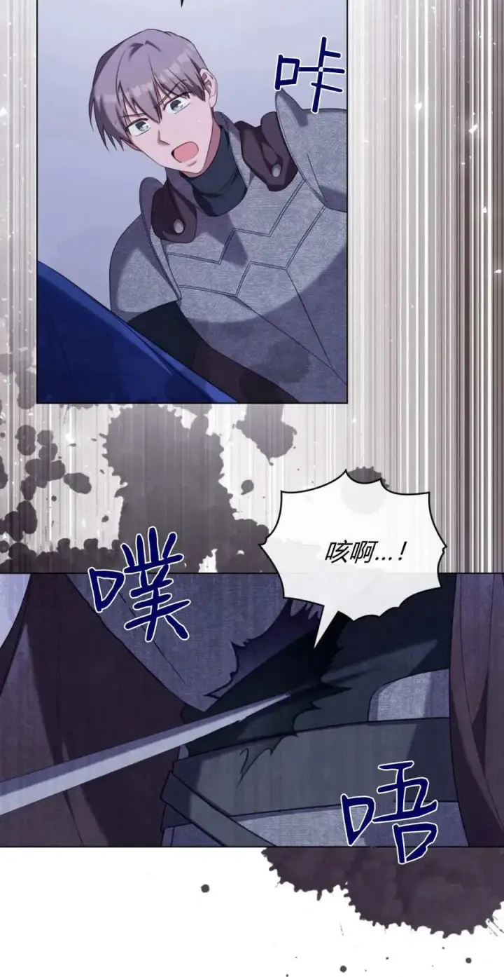 漫画《合法反派的诉求》第92话第56张图