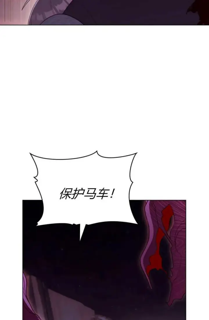 漫画《合法反派的诉求》第92话第65张图
