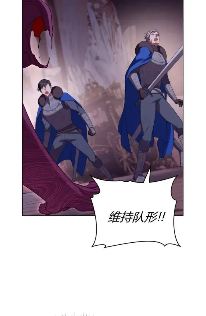 漫画《合法反派的诉求》第92话第66张图