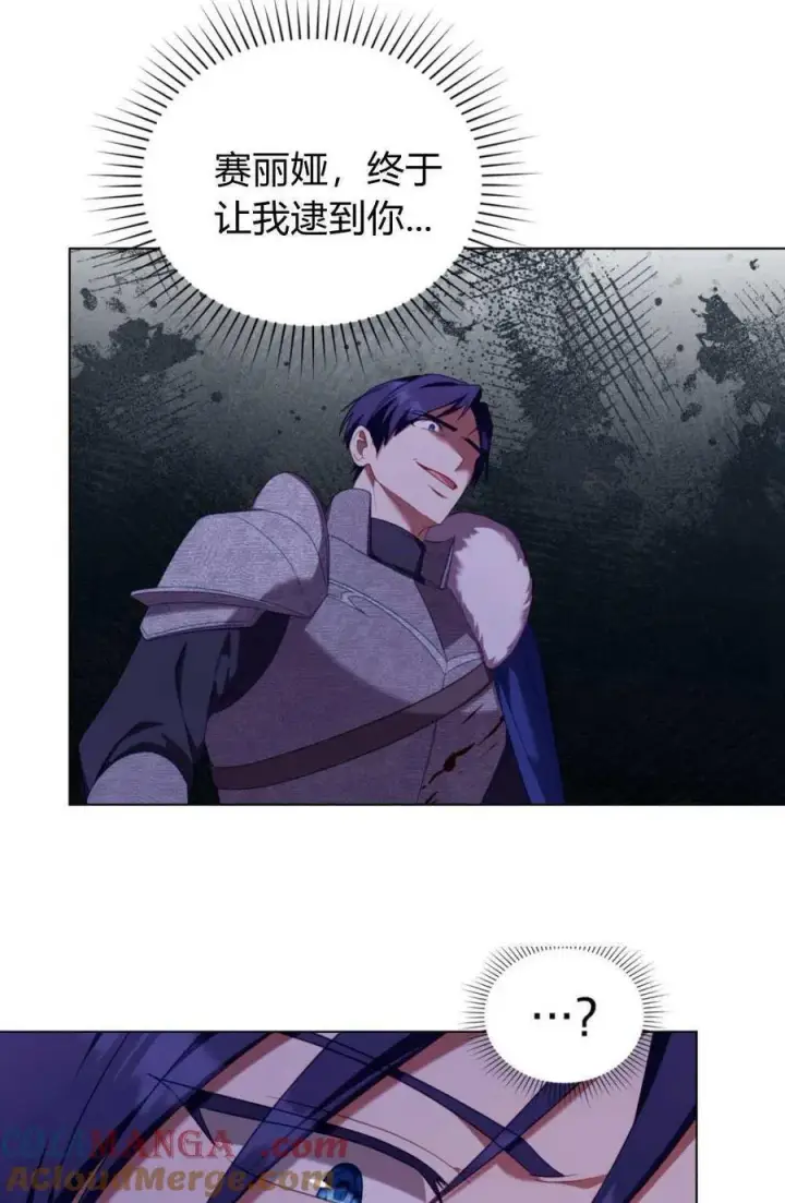 漫画《合法反派的诉求》第92话第67张图