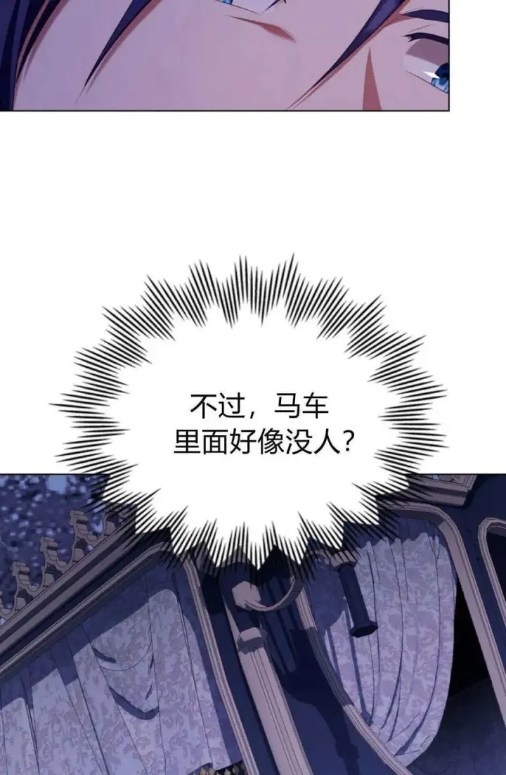 漫画《合法反派的诉求》第92话第68张图